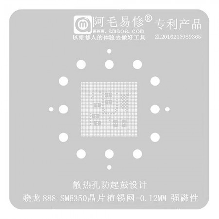 Amaoe 0.12mm Wafer Flocked BGA Reballing Stencil for Qualcomm SM8350 Snapdragon 888