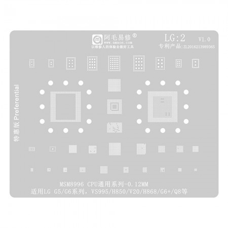 Amaoe LG2 0.12mm CPU BGA Reballing Stencil for LG G5 / G6 VS995 / H850 / V20 / H868 / G6+ / Q8 MSM8996 CPU