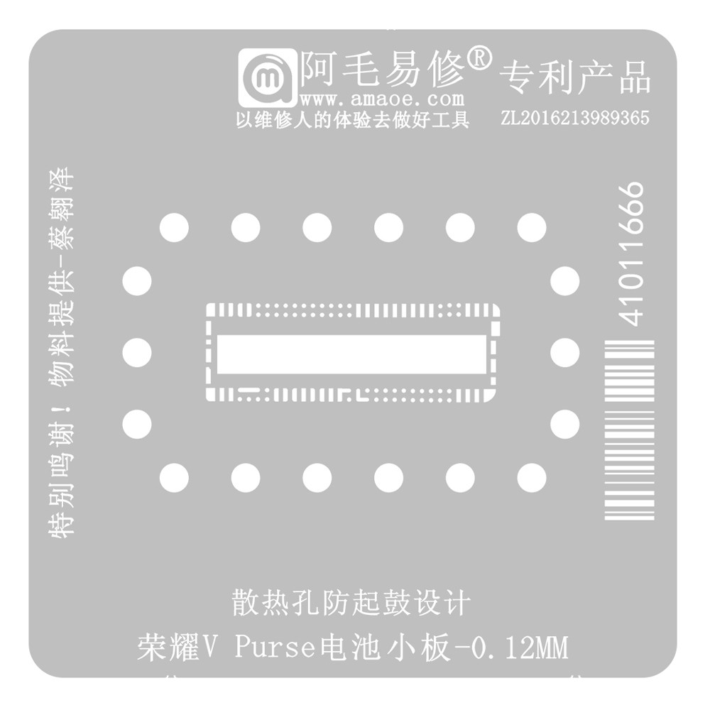 amaoe 012mm-battery-small-board-bga-reballing-stencil-for-honor-v-purse