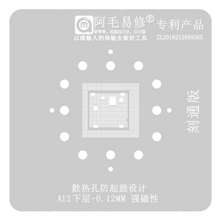Amaoe 0.12mm Lower Layer BGA Reballing Stencil for A12 CPU - Carve Through Edition