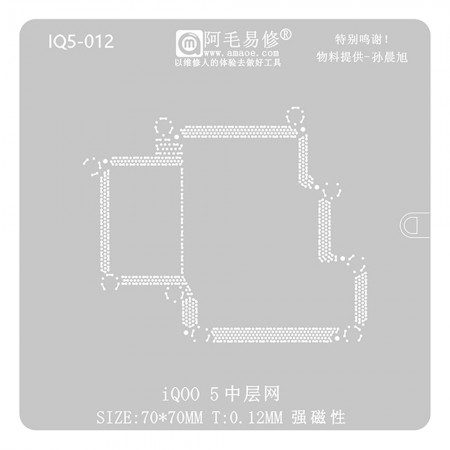 Amaoe 0.12mm Middle Layer BGA Reballing Stencil for VIVO iQOO5