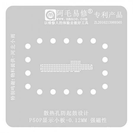 Amaoe 0.12mm Display Small Board BGA Reballing Stencil for Huawei P50 Pro