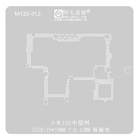 Amaoe M12S-012 0.12mm Middle Layer BGA Reballing Stencil for Xiaomi 12S