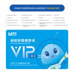 maant intelligent-maintenance-assistant-software-vip-online-authorization-code-3