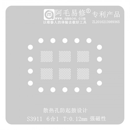 Amaoe 0.12mm 6-in-1 BGA Reballing Stencil for S3911