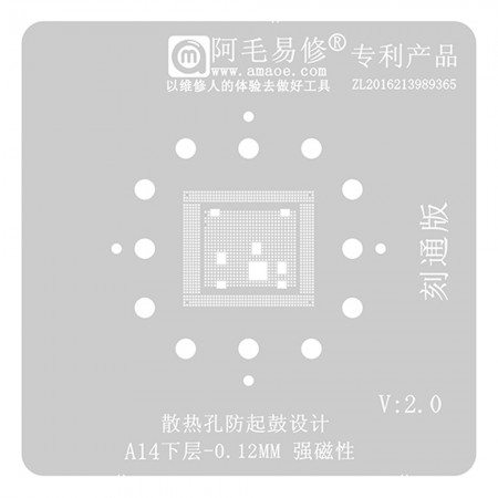 Amaoe 0.12mm Lower Layer BGA Reballing Stencil for A14 CPU - Carve Through Edition