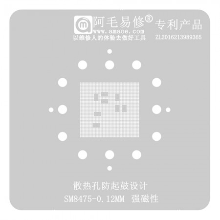 Amaoe 0.12mm BGA Reballing Stencil for Snapdragon 8+ / SM8475 CPU