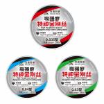 mega idea-high-toughness-special-alloy-steel-cutting-wire-1