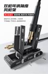 mega idea-adjustable-angle-double-station-intelligent-dormant-air-gun-holder-1