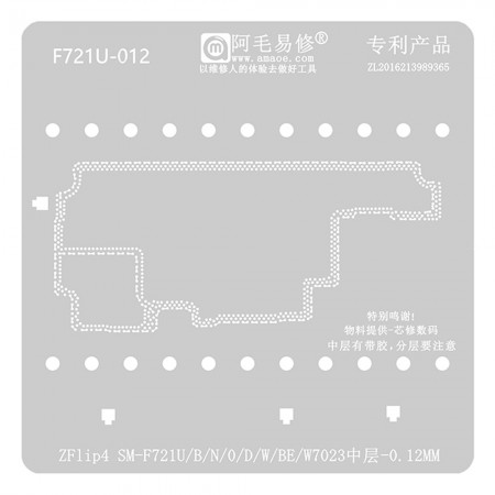 Amaoe F721U-012 Middle Layer BGA Reballing Stencil for Samsung Galaxy Z Flip4 SM-F721U