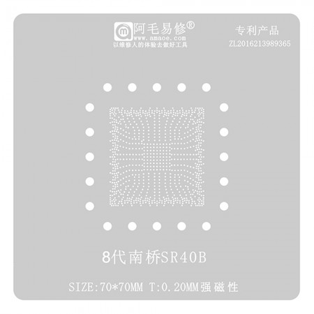 Amaoe 0.20mm BGA Reballing Stencil for Generation 8 Southbridge SR40B