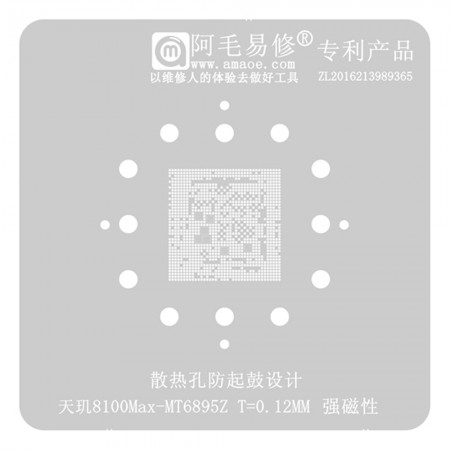 Amaoe 0.12mm BGA Reballing Stencil for Dimensity 8100Max MT6895Z Lower Layer