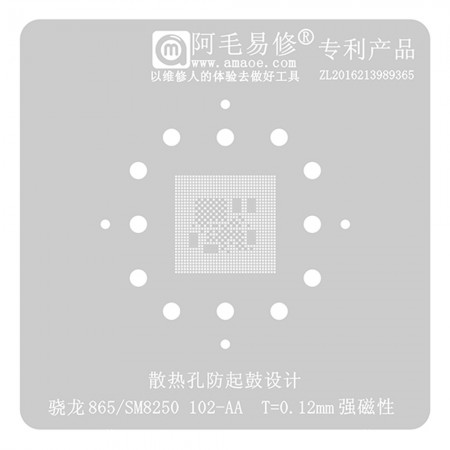 Amaoe 0.12mm Lower Layer BGA Reballing Stencil for Qualcomm SM8250 Snapdragon 865