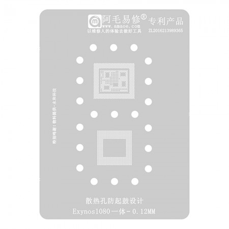 Amaoe 0.12mm All-in-one BGA Reballing Stencil for Samsung Exynos1080 RAM+CPU