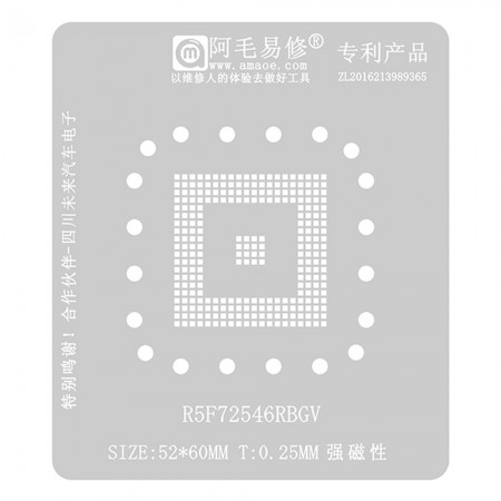 Amaoe 0.25mm BGA Reballing Stencil for R5F72546RBGV