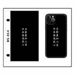 Universal 8inch Mobile Phone Cartoons Color Back Film for Martview SP-01 Intelligent Cutting Machine