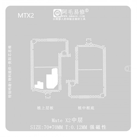 Amaoe MTX2 0.12mm Middle Layer BGA Reballing Stencil for Huawei Mate X2