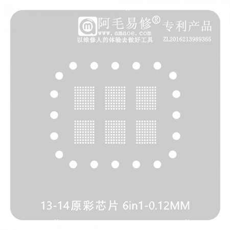 Amaoe 0.12mm 6-in-1 Original Color Chip BGA Reballing Stencil for iPhone13 to 14 Series