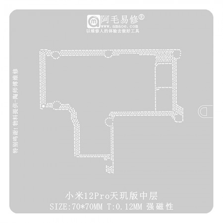 Amaoe 0.12mm Middle Layer BGA Reballing Stencil for Xiaomi 12Pro Dimensity Edition