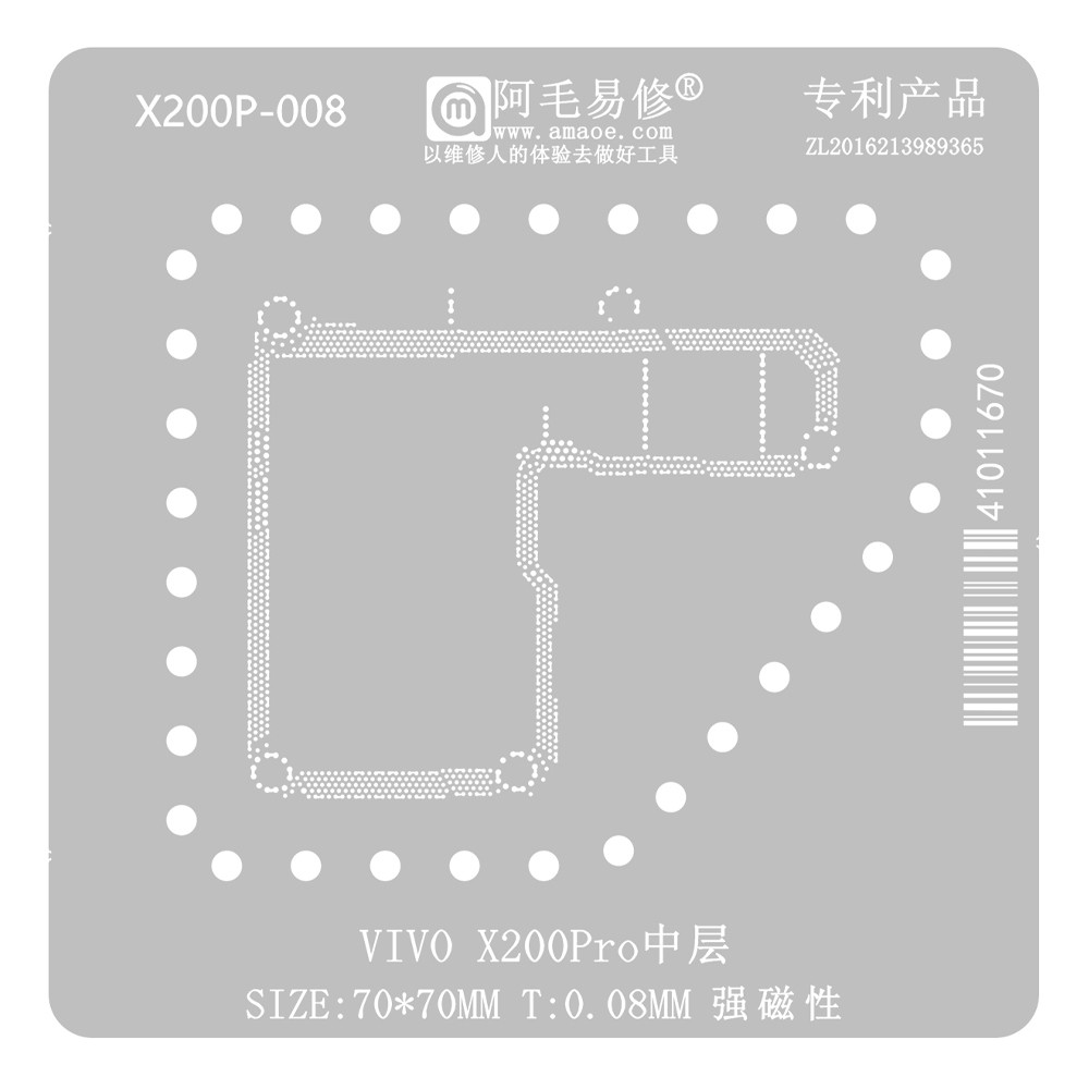 amaoe x200p-008-008mm-middle-layer-bga-reballing-stencil-for-vivo-x200-pro
