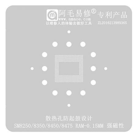 Amaoe 0.15mm Upper Layer BGA Reballing Stencil for Qualcomm SM8250 / SM8350 / SM8450 / SM8475