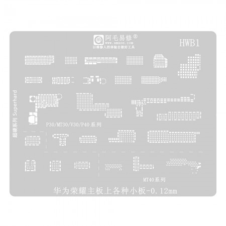 Amaoe HWB1 0.12mm Motherboard of Small Boards BGA Reballing Stencil for Huawei / Honor Phone