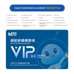 maant intelligent-maintenance-assistant-software-vip-online-authorization-code-4