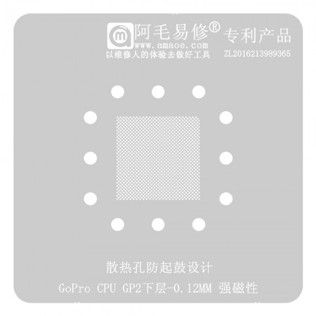 Amaoe 0.12mm Lower Layer BGA Reballing Stencil for GoPro CPU GP2