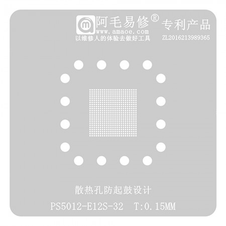 Amaoe 0.12mm BGA Reballing Stencil for PS5012-E12S-32