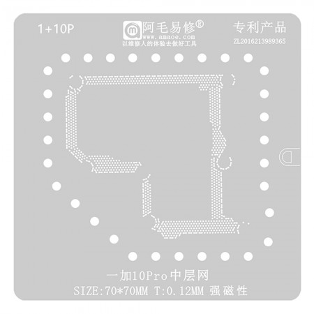 Amaoe 0.12mm Middle Layer BGA Reballing Stencil for OnePlus 10 Pro